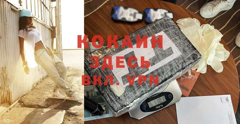 Cocaine Колумбийский  Северодвинск 