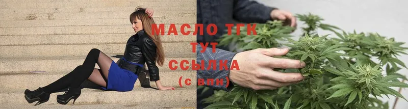 Дистиллят ТГК THC oil Северодвинск